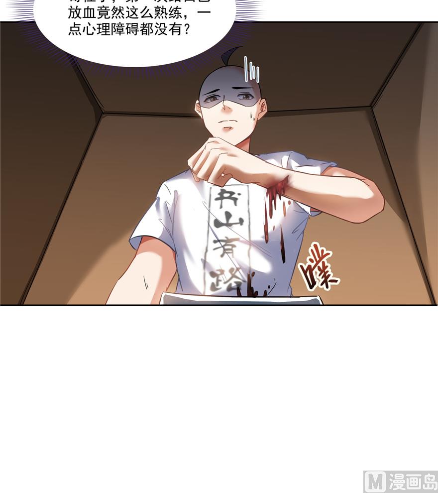 修真聊天群白前辈漫画,第218话 变成妹吧，宋书航！1图