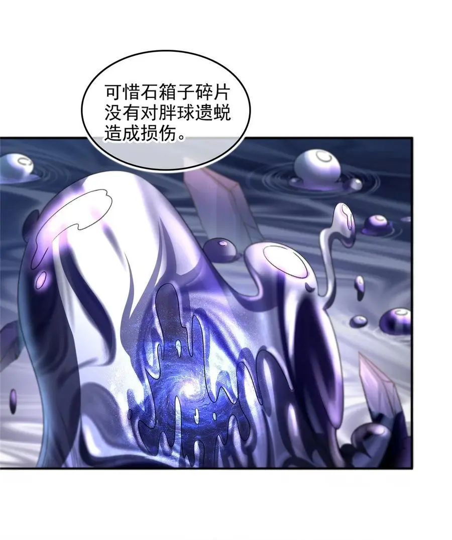 修真聊天群漫画,627 接收我家产吧！2图