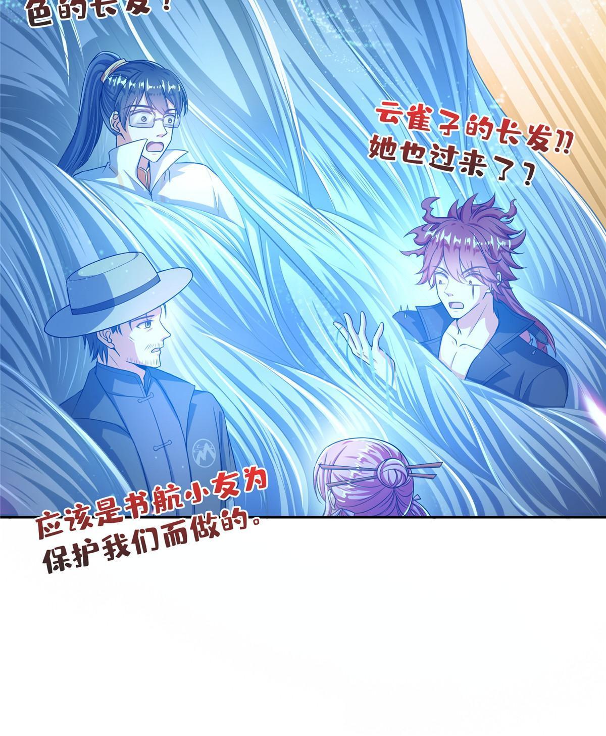 修真聊天群漫画,534 时间停滞2图