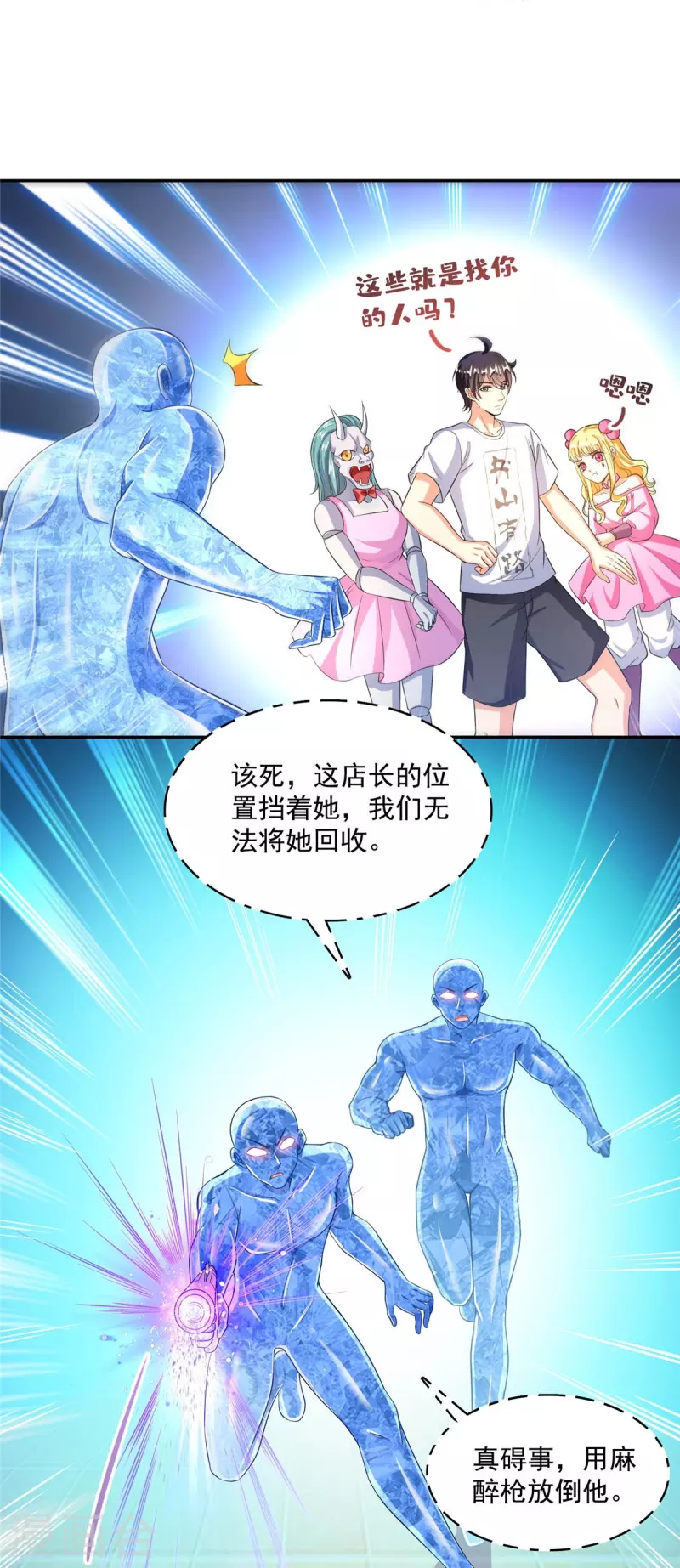 修真聊天群漫画,第479话 文件删除1图