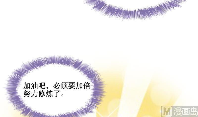 修真聊天群漫画,第86话 冲击第二窍眼窍！2图