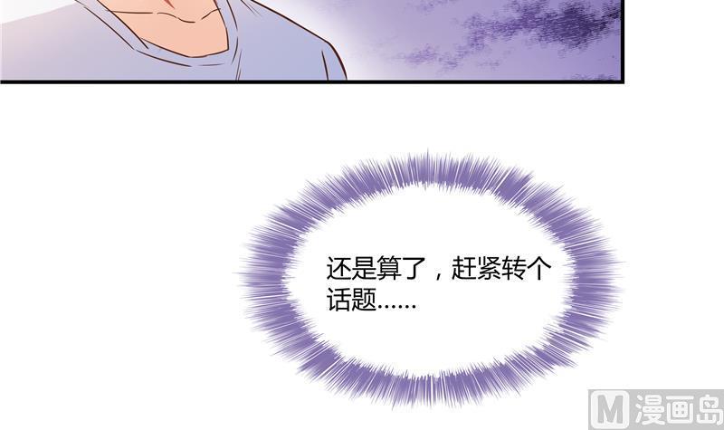 修真聊天群白前辈漫画,第71话 大狗：借你账号一用！1图