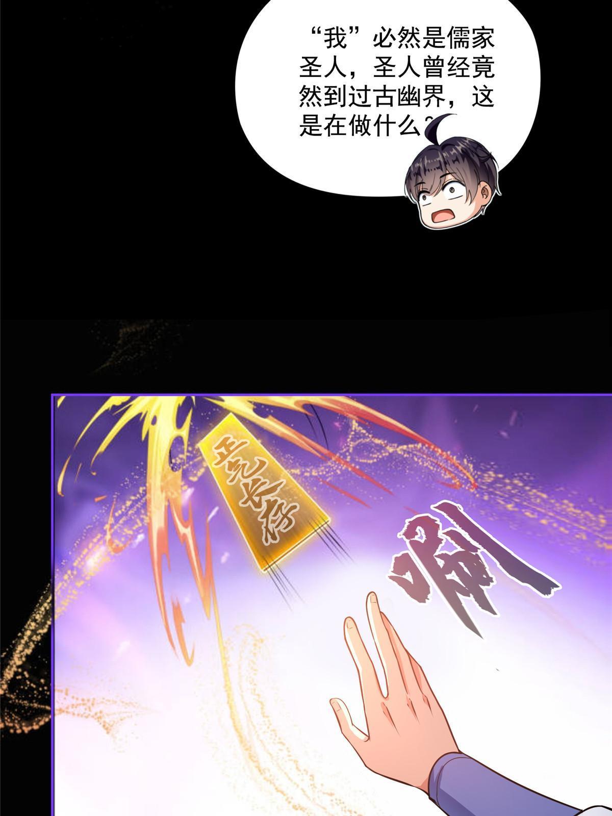 修真聊天群漫画,515 宋·承受痛苦很有心得·书航2图