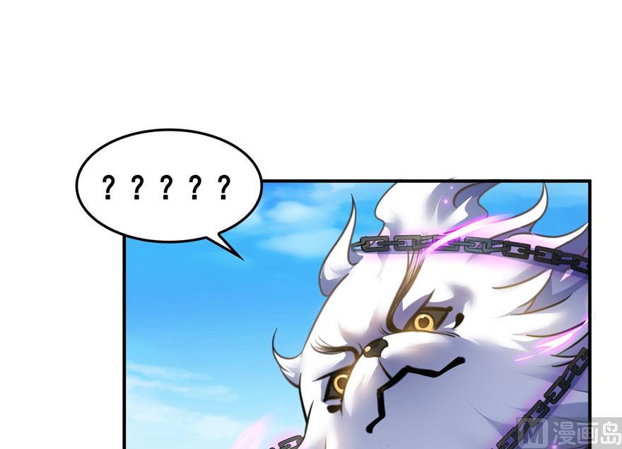 修真聊天群漫画,第171话 白尊者放心我来保媒1图