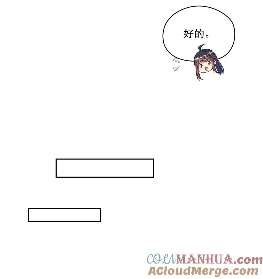 修真聊天群漫画,613 被玩坏的霸宋1图