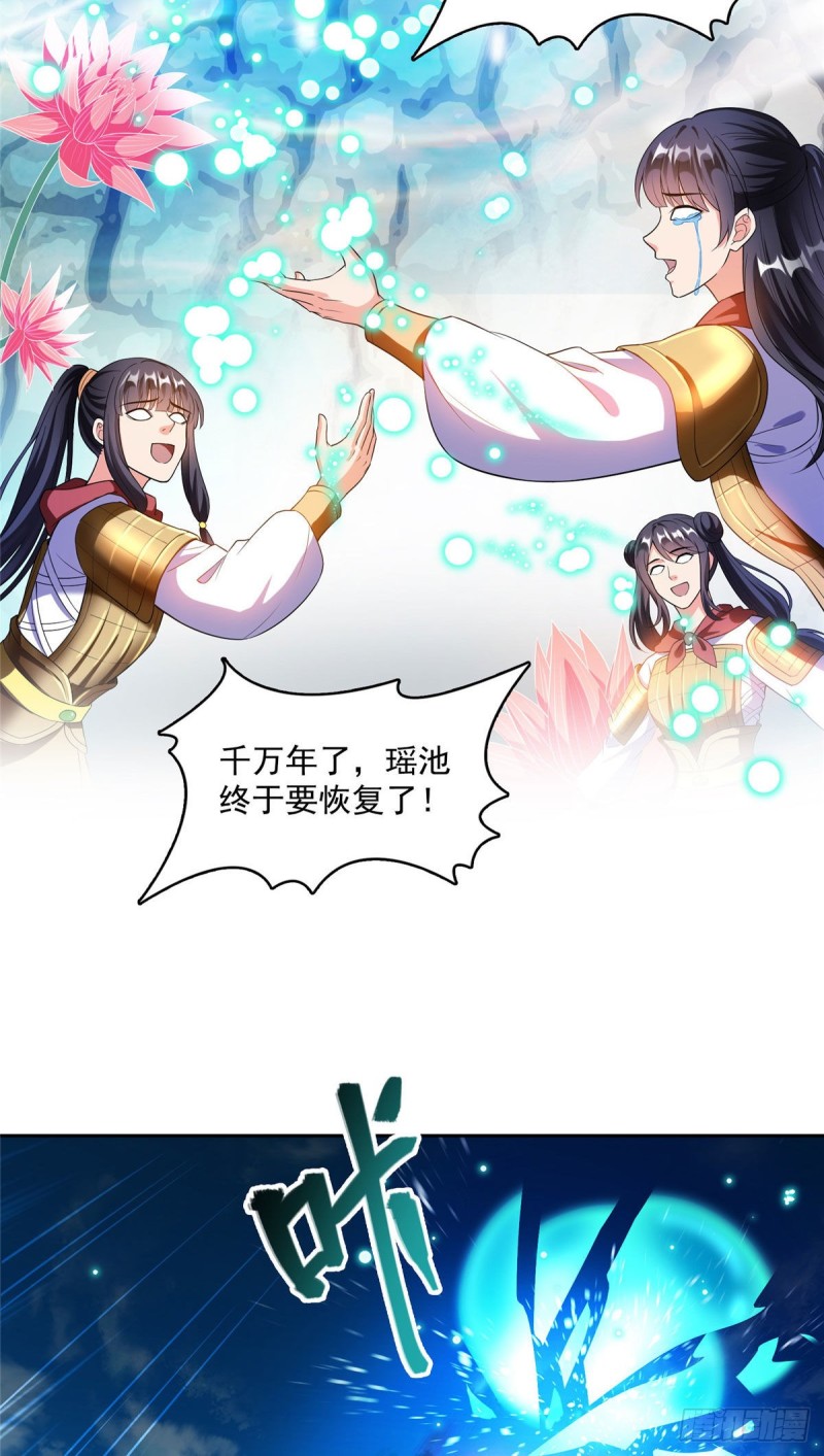 修真聊天群漫画,第371话 出来吧，宋书航！2图