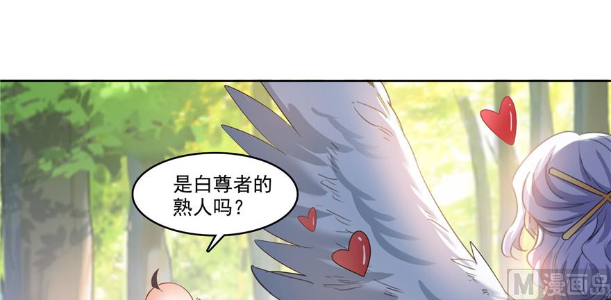 修真聊天群漫画,第214话 破灭的侥幸心理2图
