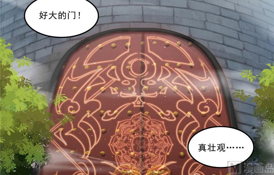修真聊天群漫画,第178话 一刀枭首2图