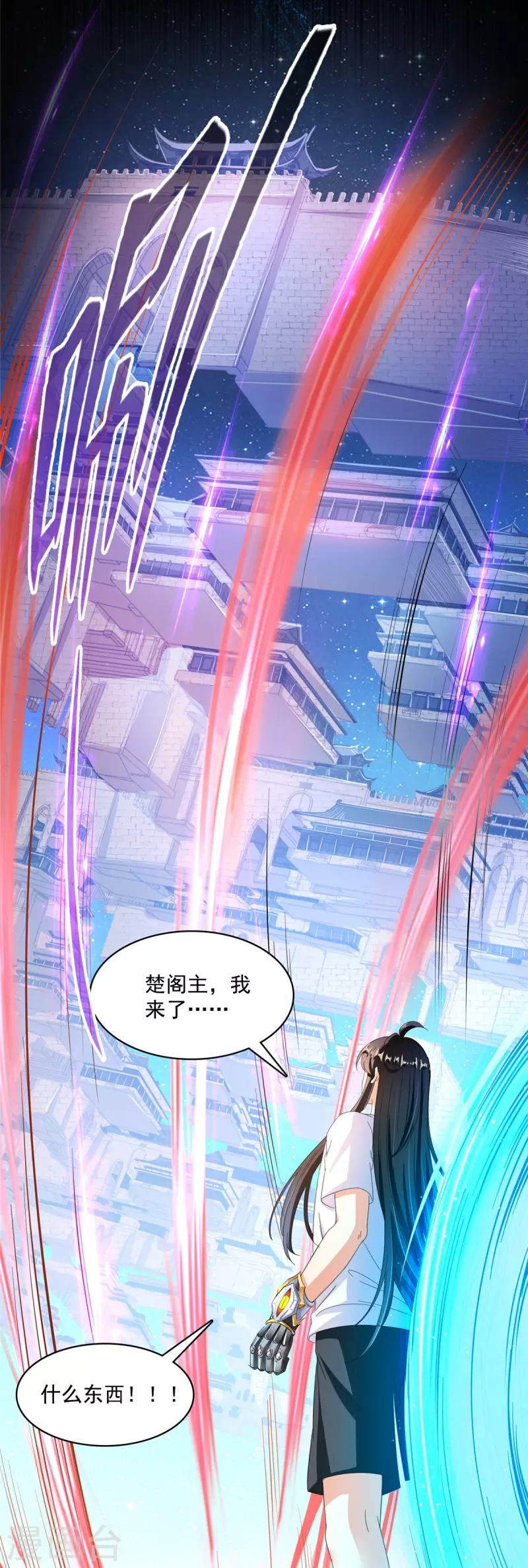 修真聊天群免费阅读笔趣阁漫画,第444话 这次死定了！1图
