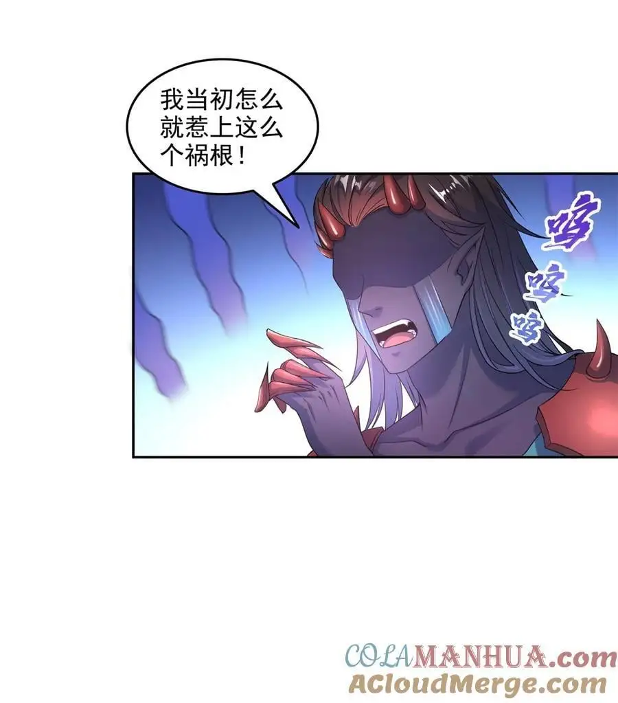 修真聊天群漫画,635 崩坏万物1图