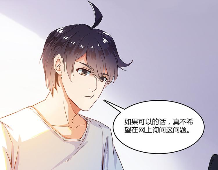 修真聊天群漫画,第06话 铜卦仙师1图