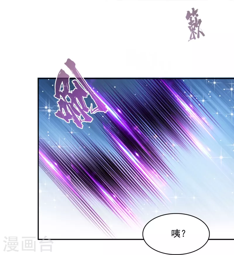 修真聊天群漫画,第495话新的选择2图