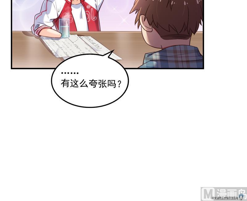 修真聊天群漫画,第97话 厨娘糖少主2图