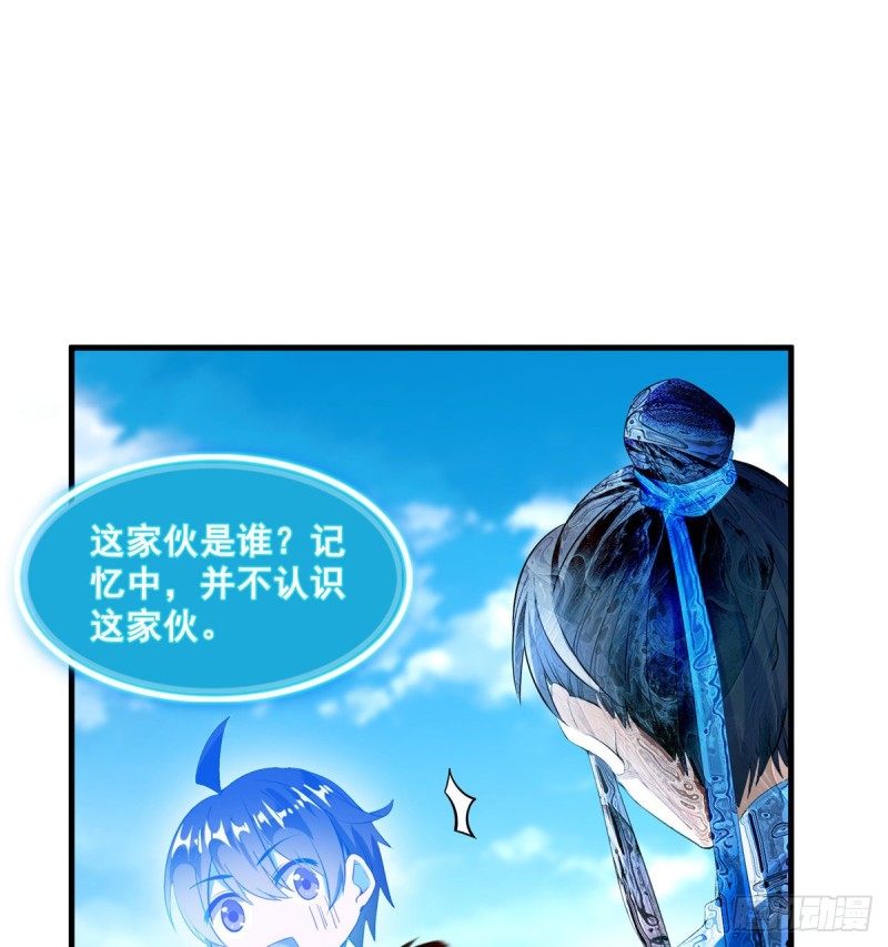 修真聊天群漫画,第328话 小友，借你身体一用1图
