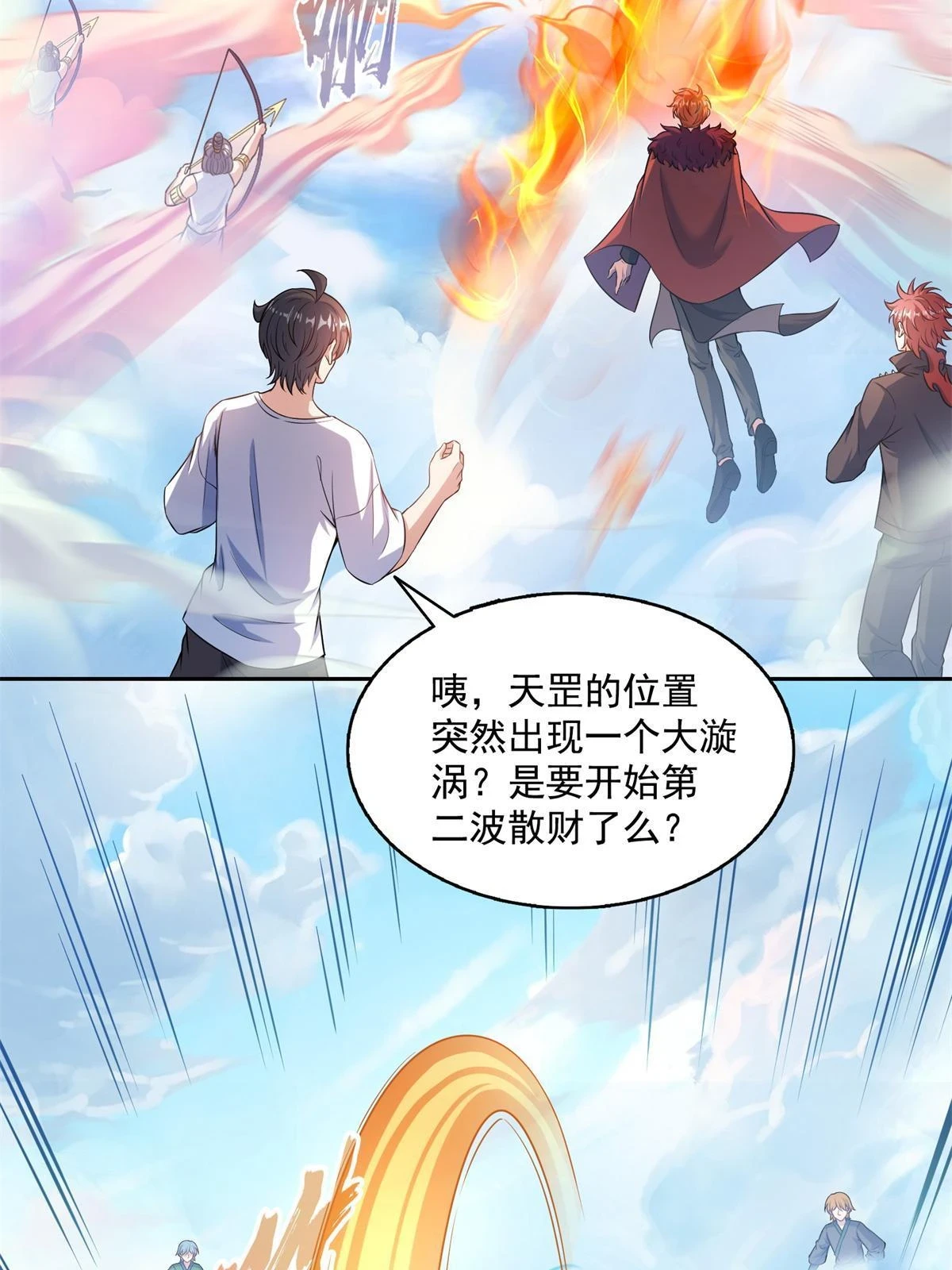 修真聊天群漫画,548 神兵奇鉴2图