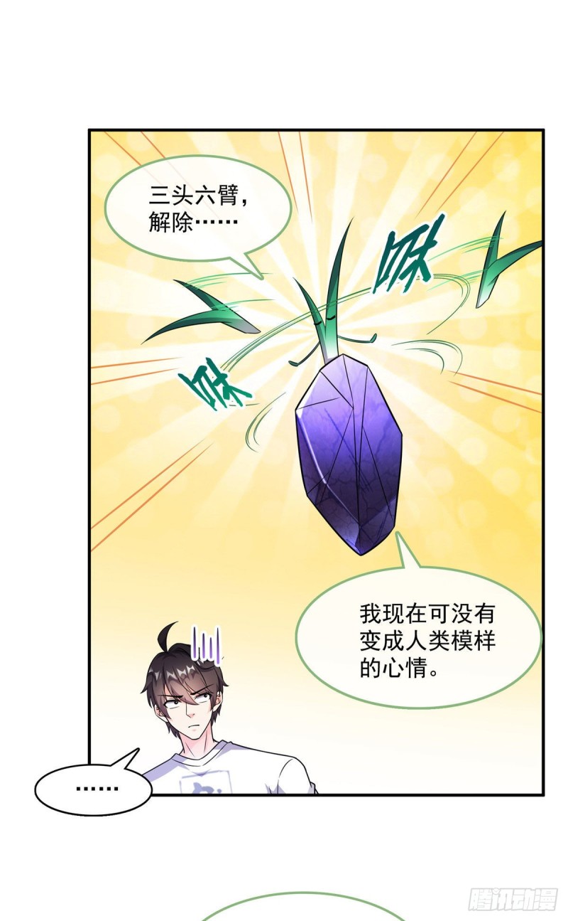 修真聊天群 全文免费阅读漫画,第362话 突然尬舞？1图