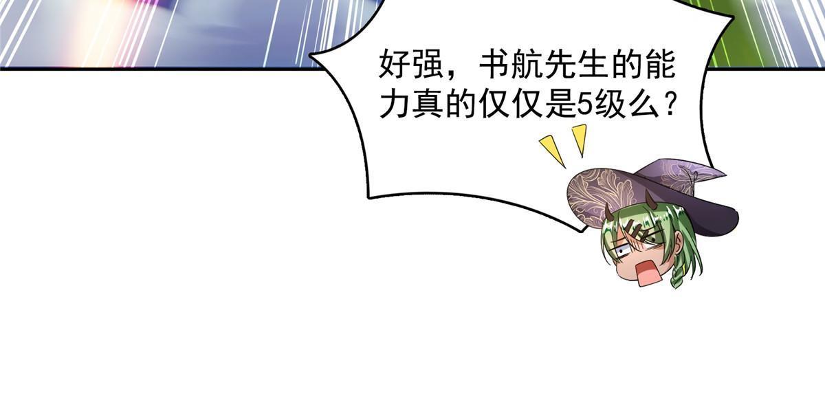 修真聊天群mobi下载漫画,511 霸霸号，或许是恋爱了1图