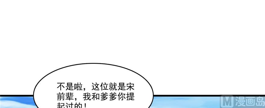 修真聊天群 全文免费阅读漫画,第230话 是时候，退场了1图