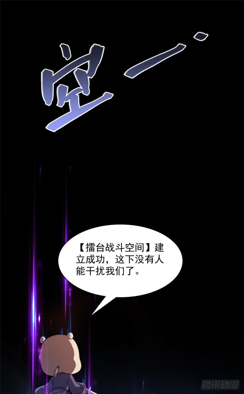 修真聊天群全集漫画,第361话 您要的神兵已充值！1图