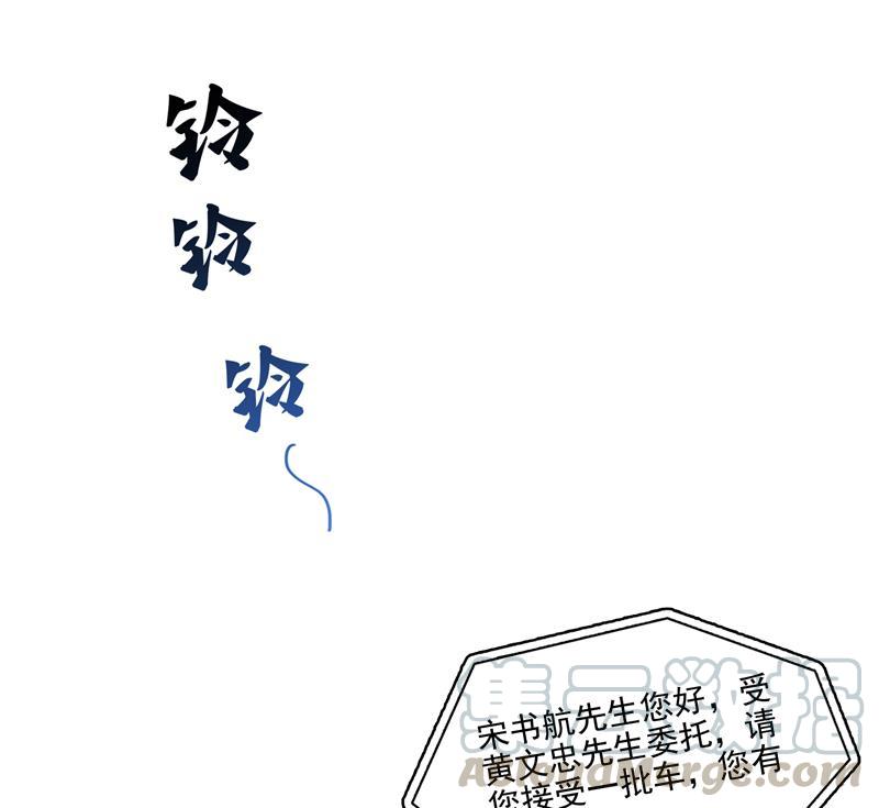 修真聊天群漫画,第94话 还是太慢了！2图