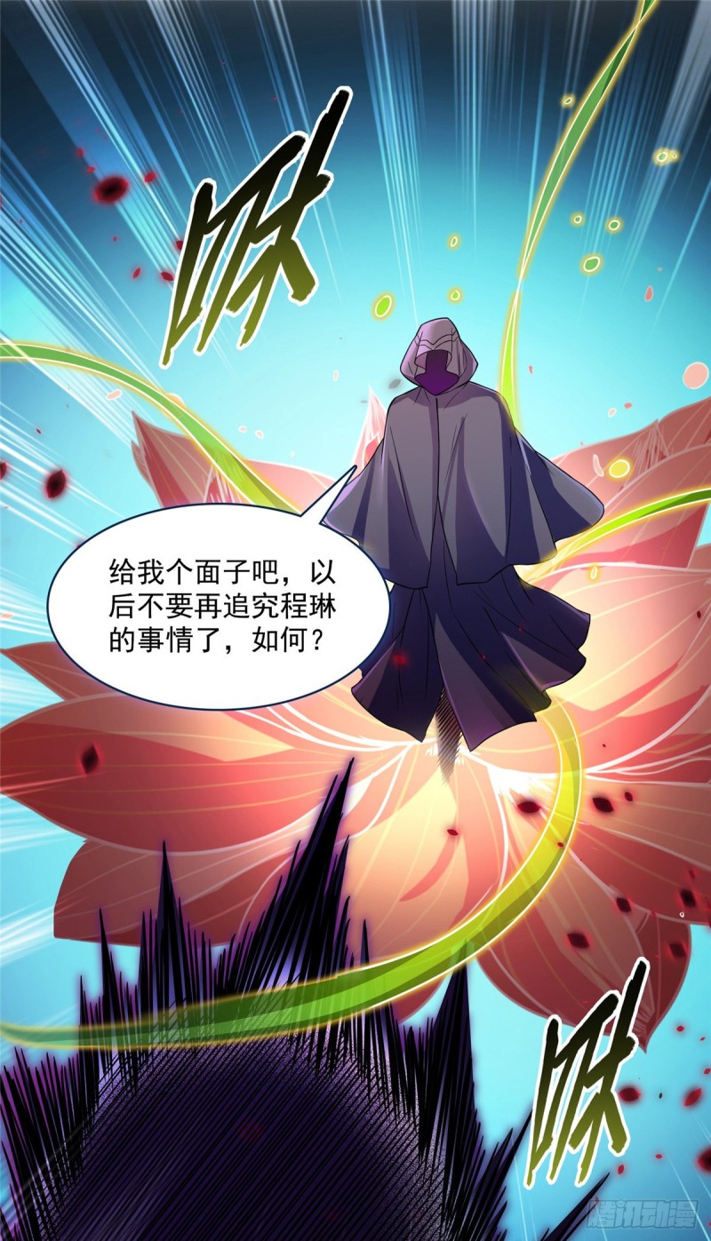 修真聊天群漫画,383 新学期开学第一天！1图