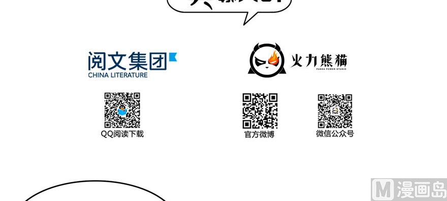 修真聊天群漫画,第221话 小心，导弹射来啦！2图