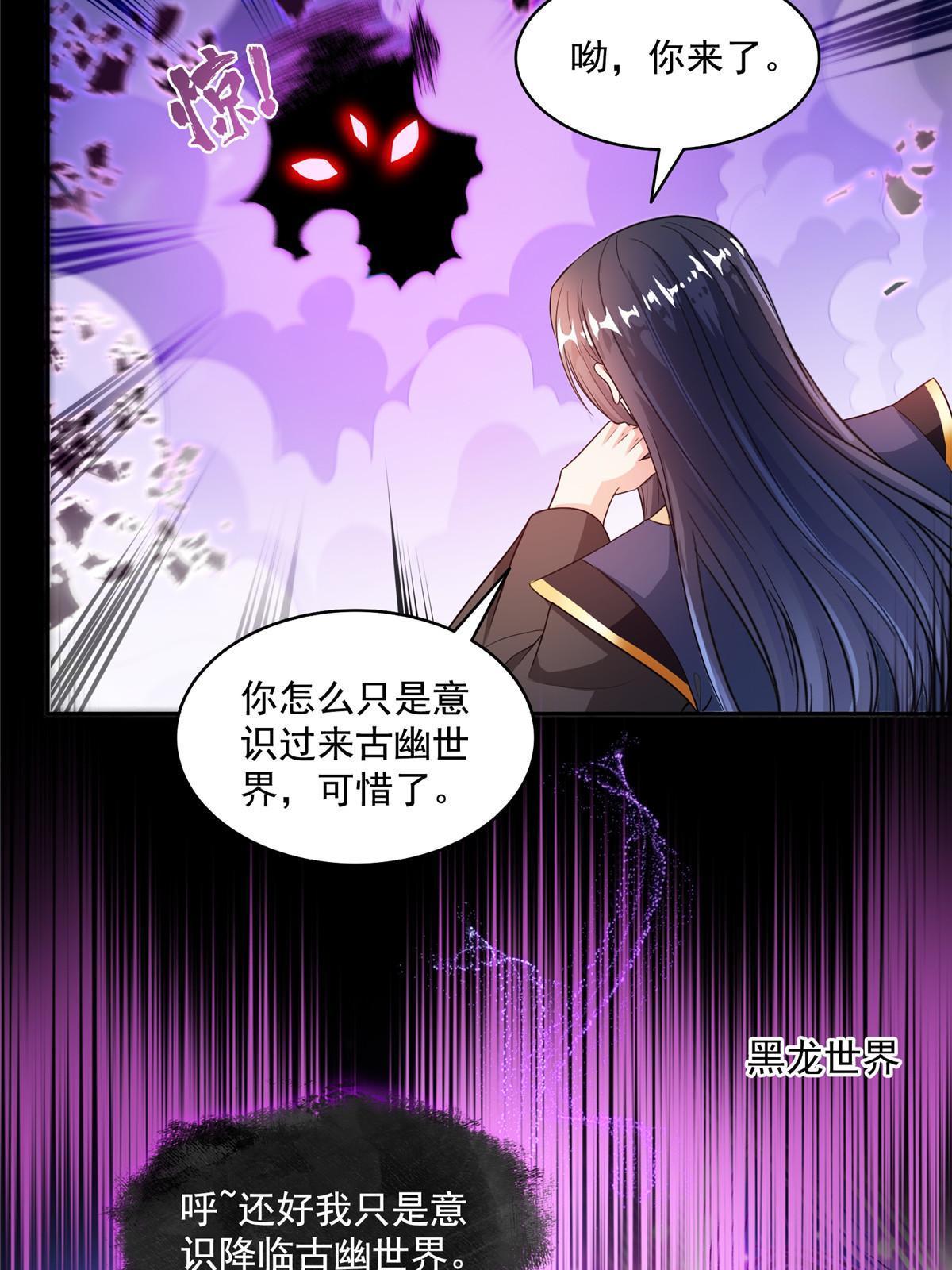 修真聊天群mobi下载漫画,531 金丹化湖2图