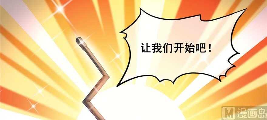 修真聊天群有声漫画,第250话 道友们，一起摇摆把！2图