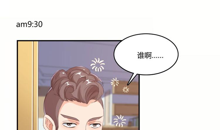 修真聊天群白前辈漫画,第29话 觉悟1图