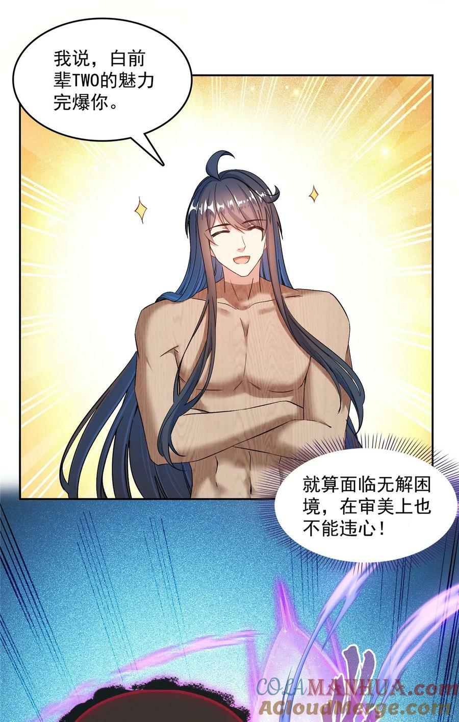 修真聊天群漫画,584 圣人骨灰盒1图