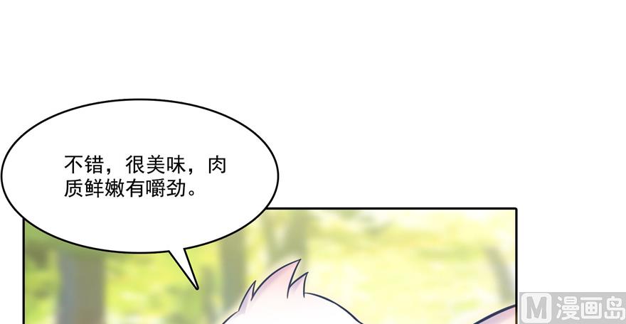 修真聊天群免费阅读笔趣阁漫画,第213话 一条落单的蠢鱼！2图