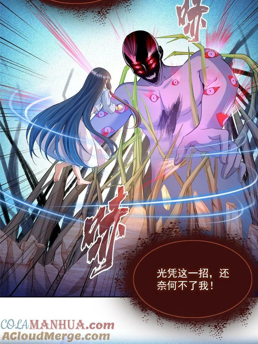 修真聊天群漫画,574 不灭之主添加你为好友1图