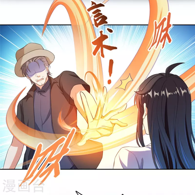 修真聊天群漫画,第428话 抢亲！2图