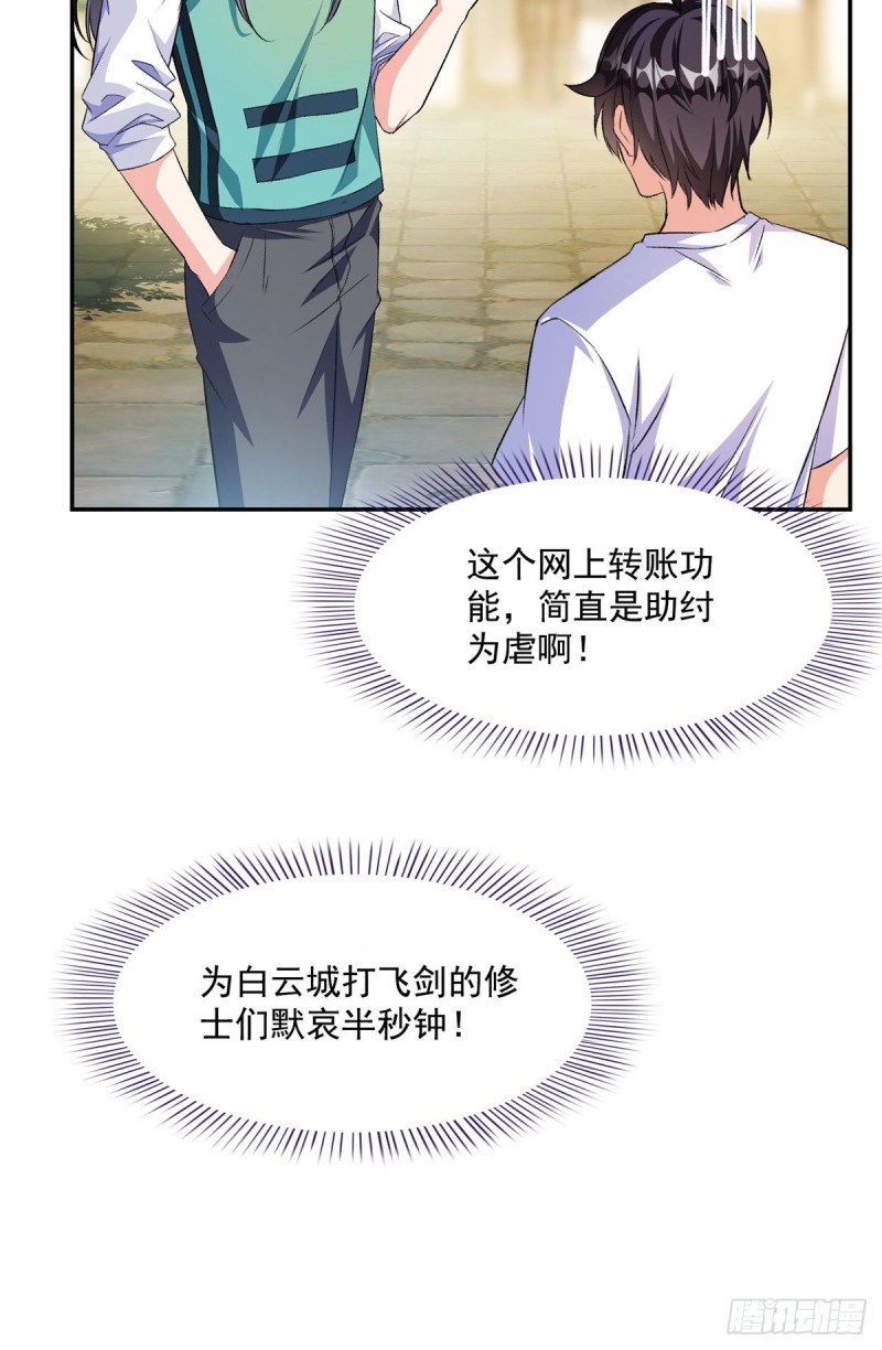 修真聊天群漫画,第355话该死的无限补考模式！1图