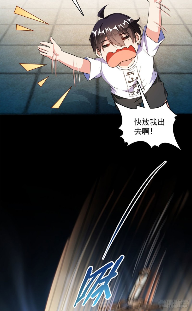 修真聊天群漫画,第361话 您要的神兵已充值！1图