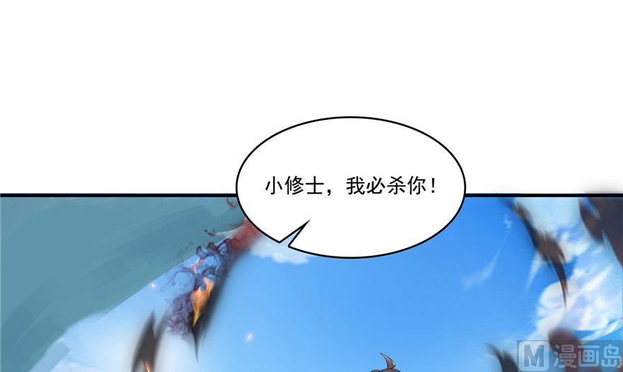 修真聊天群mobi下载漫画,第184话 激战2图