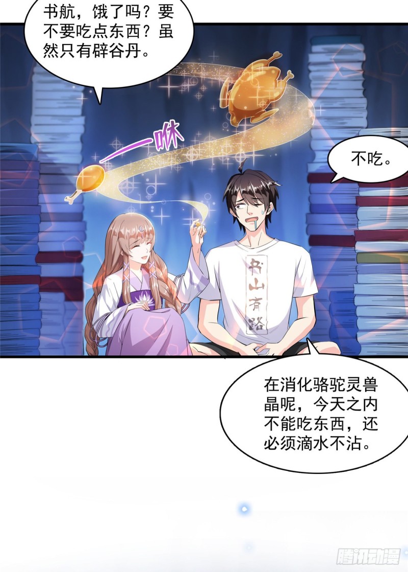 修真聊天群txt下载漫画,第326话 离开碧水阁去逛逛吧1图