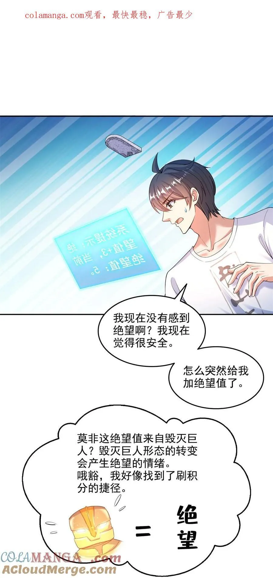 修真聊天群 全文免费阅读漫画,649 机甲对决1图