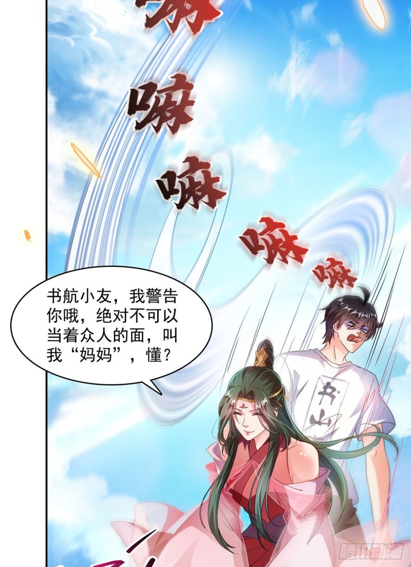 修真聊天群漫画,第355话该死的无限补考模式！1图