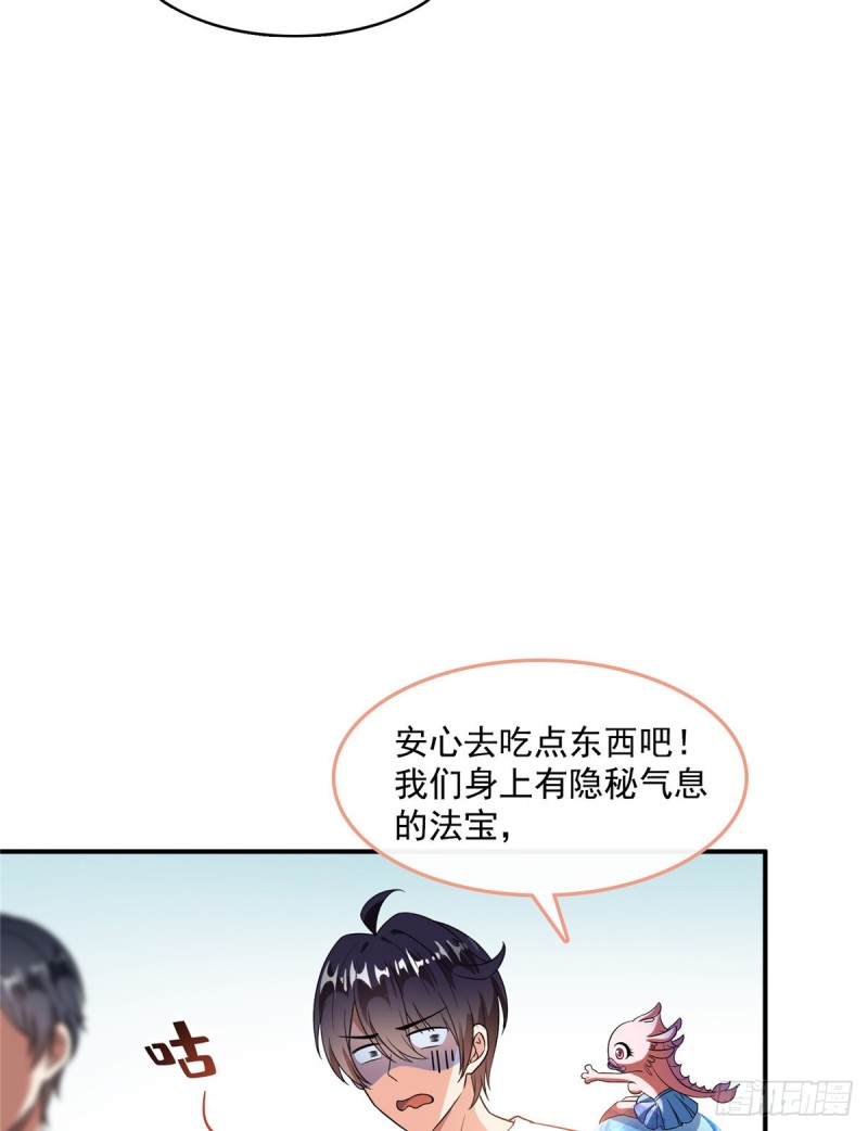 修真聊天群漫画酷漫屋漫画,第334话 别雪仙姬！2图