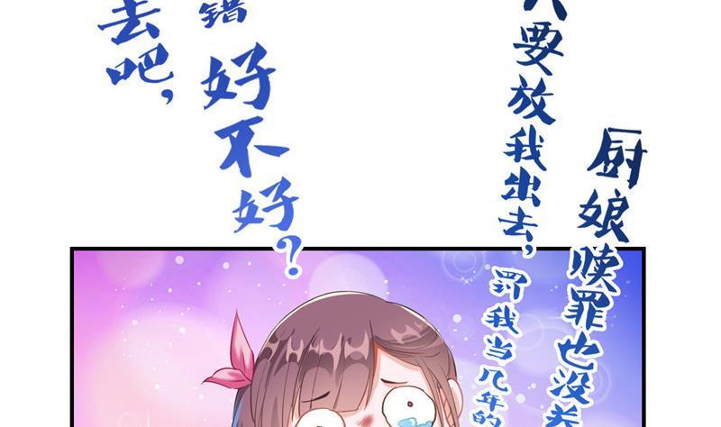 修真聊天群漫画,第102话 待长发及腰嫁我可好2图