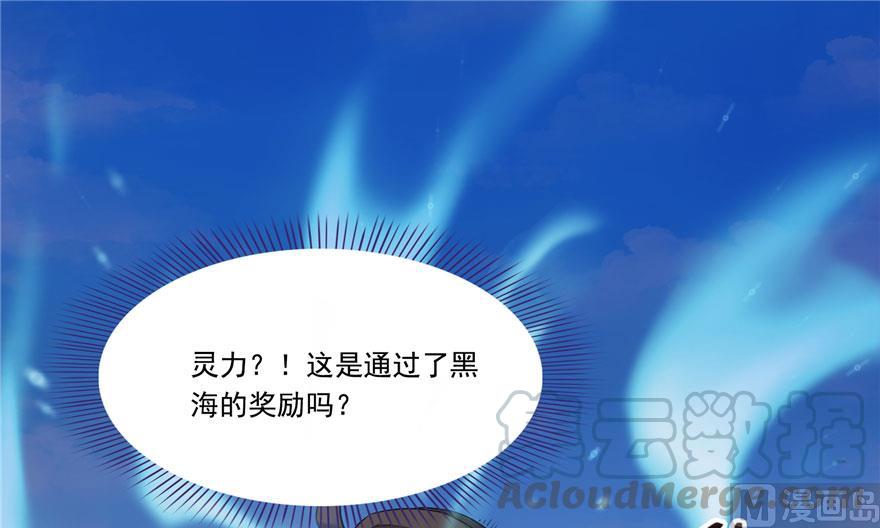 修真聊天群漫画,第188话 患了绝症的灵兽前辈1图