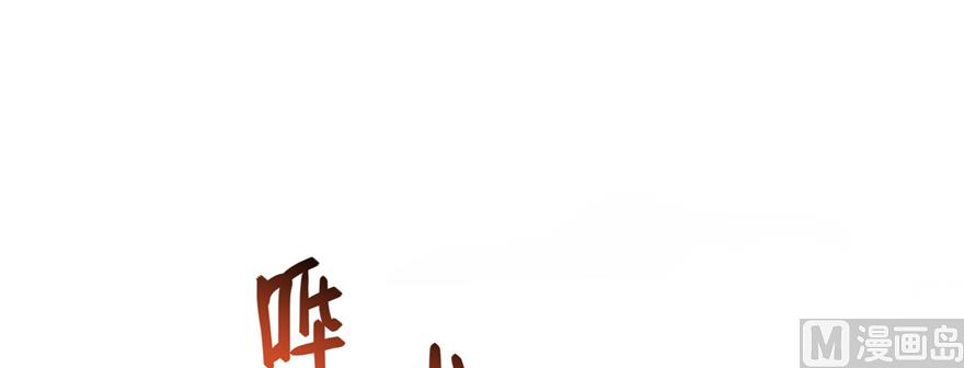 修真聊天群漫画,第240 变身时间长会死...2图