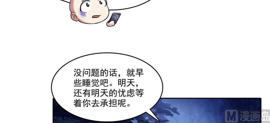 修真聊天群白前辈漫画,第219话 再次粉身碎骨2图