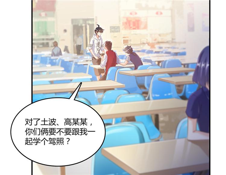 修真聊天群动画漫画,第49话 坛主怨魂？2图