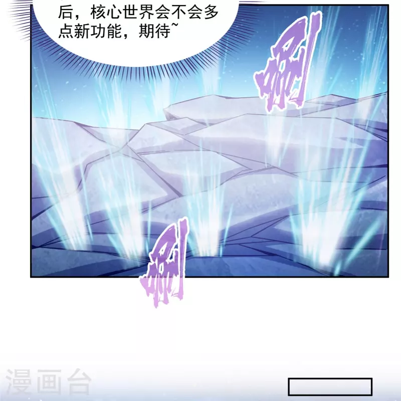 修真聊天群免费阅读笔趣阁漫画,第504话海底遗迹2图