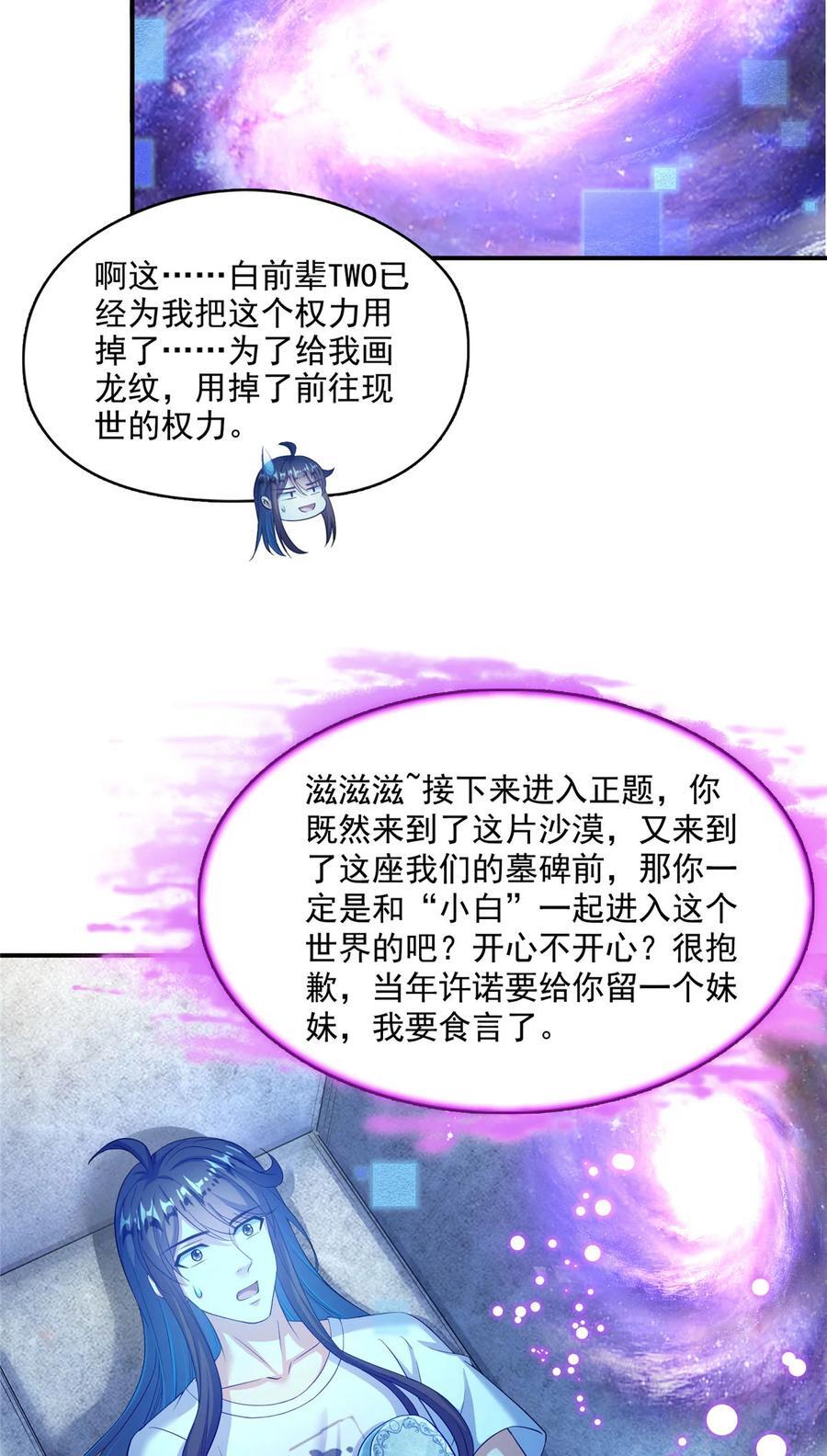 修真聊天群什么时候写的漫画,604 不同个体的证道2图