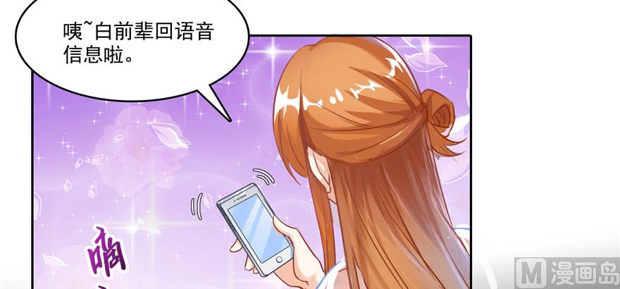 修真聊天群漫画,第221话 小心，导弹射来啦！1图