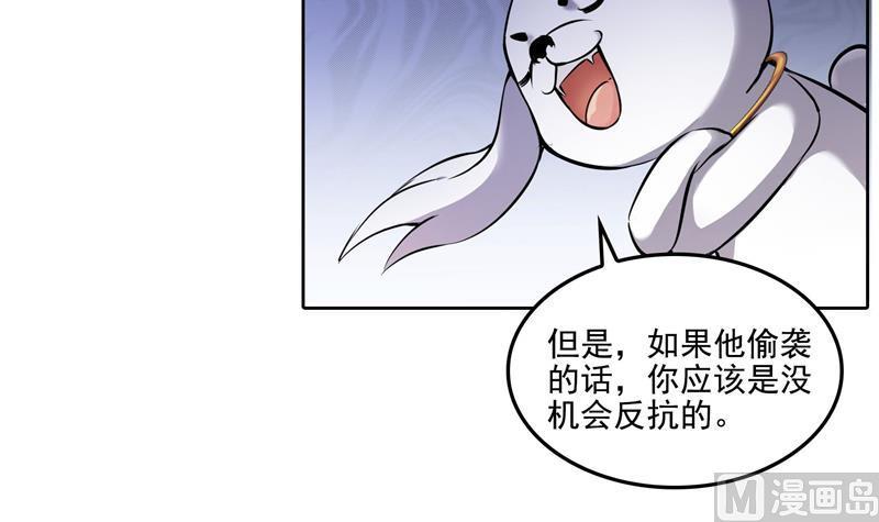 修真聊天群漫画免费观看完整版漫画,第89话 看我一个打六个！2图