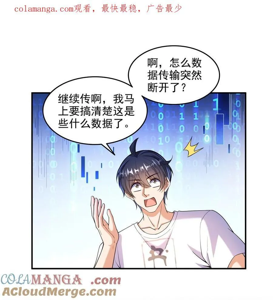 修真聊天群免费漫画,651 本命法器的新形态1图